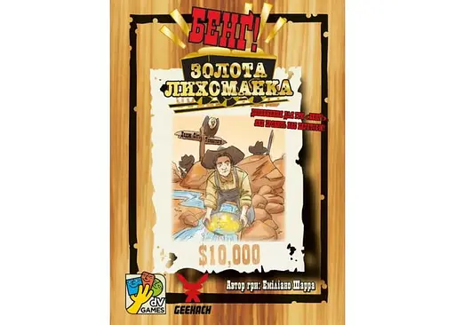 Настільна гра Geekach Games Бенґ! Золота лихоманка (Бенг! BANG! Gold Rush) (укр.) (GKCH0262 ) - фото 2