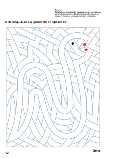 KUMON. Прості лінії - фото 2