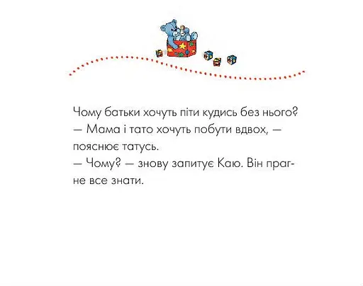 Книга Каю. Няня. Автор - Ніколь Надо (Богдан) (м'яка) - фото 5