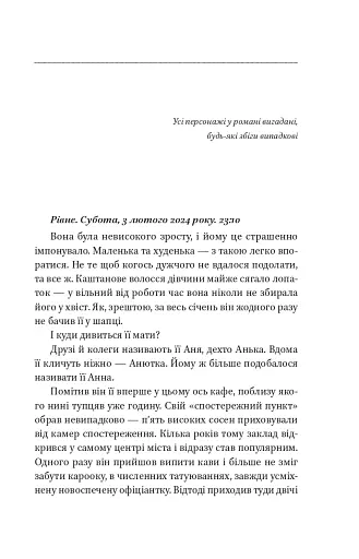 Між життям та смертю - фото 3