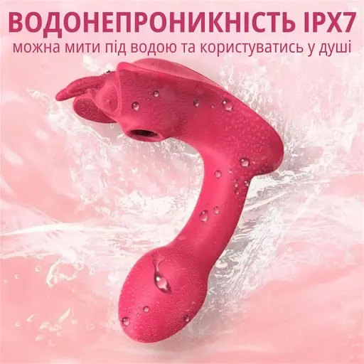 Вибратор-бабочка I’MCUM Bonnie Розовый (IM-KCD207) - фото 9