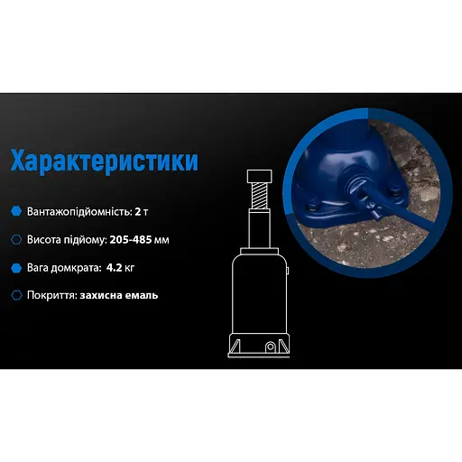 Домкрат механічний телескопічний Vitol 2 т 215-485 мм 4.5 кг (DM-4852T) - фото 5