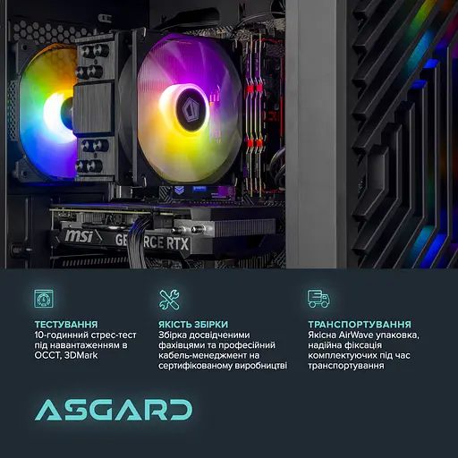 Персональний комп'ютер ASGARD (A55.16.S10.55.6773) - фото 5