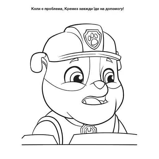 Пригодницькі розмальовки "День дружби" 233001 Щенячий Патруль - фото 4