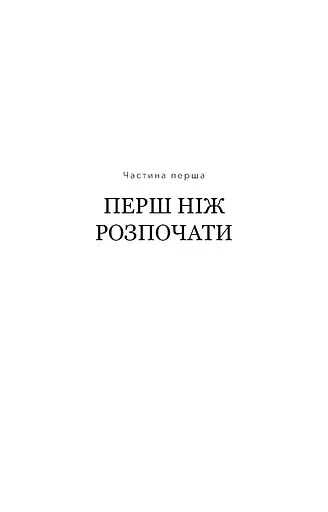Протокол Волс. Програма відновлення здоров’я при автоімунних захворюваннях - фото 13