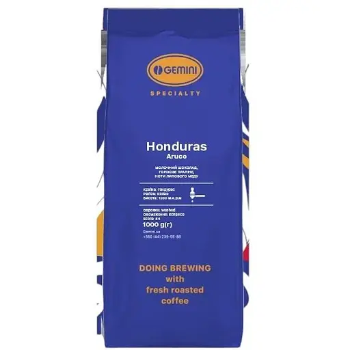 Кофе в зернах Gemini Honduras Aruco - Еспресо 1 кг - фото 1