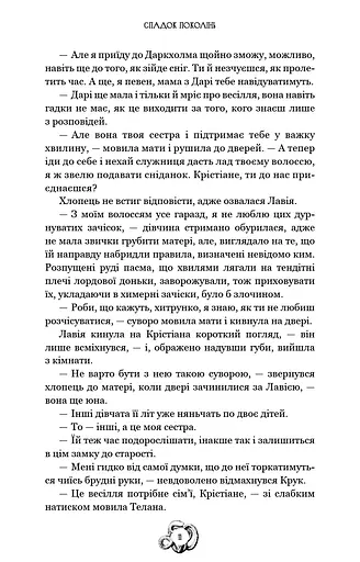 Залізна корона. Спадок поколінь. Книга 1 - фото 10