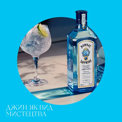 Уценка. Джин Bombay Sapphire London Dry Gin, 47%, 1 л - фото 2