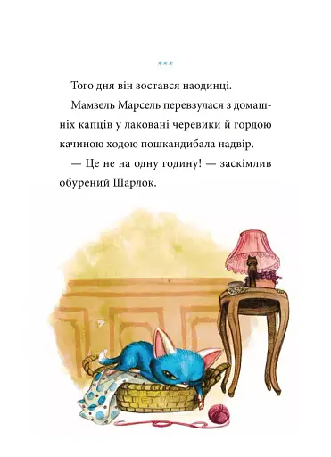 Зниклі миші - фото 11