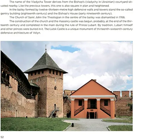 Замки та фортеці України. Castles and fortresses of Ukraine - фото 4