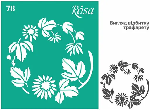 Трафарет багаторазовий самоклеючий №78 9×10см Текстури Rosa Talent