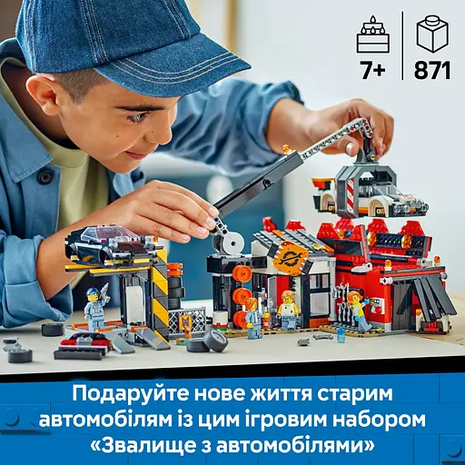 Конструктор LEGO City Звалище з автомобілями 871 деталь (60472) - фото 10