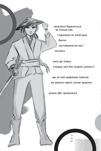 Жнець без коси - фото 8