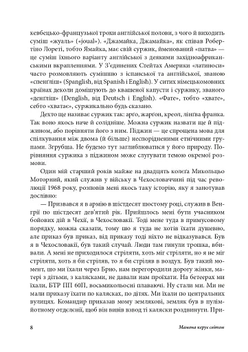 Антропос і бібліон. Есеї розмаїті - фото 7