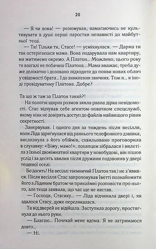 Мати все - фото 15