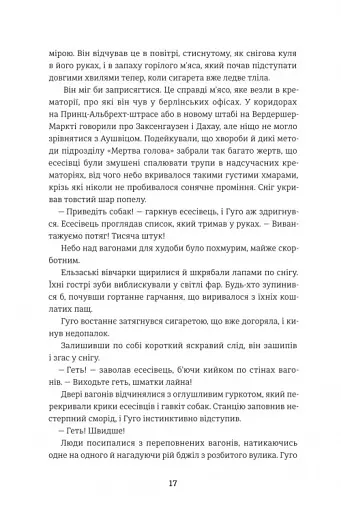 Дитина, яка малювала тіні - фото 10