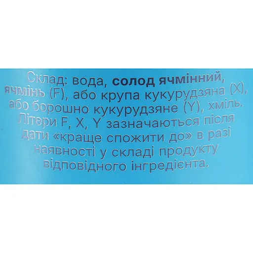 Пиво безалкогольное Перша приватна броварня светлое 0.5 л ж/б  - фото 6