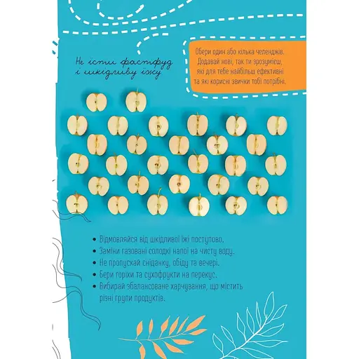 Мотиваційний щоденник (978966989194507) - фото 5