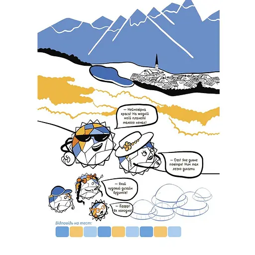 Літні канікули "Круті канікули 3 клас" КТК003, 56 сторінок - фото 4