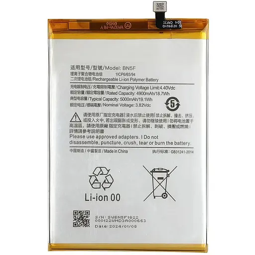 Акумулятор Xiaomi Poco C51/Redmi A2/Redmi A2 Plus (BN5F)