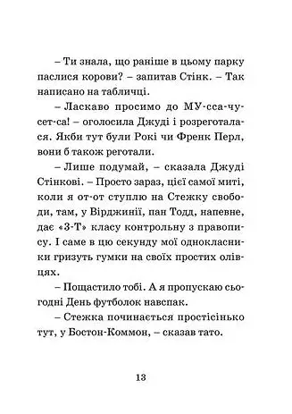 Джуді Муді проголошує незалежність - фото 6