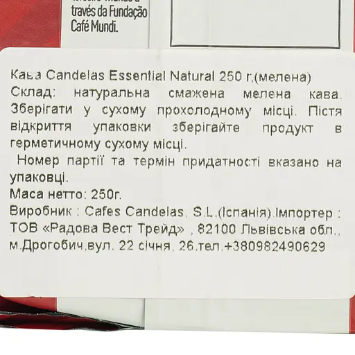 Кофе Candelas Essential Natural молотый 250 г - фото 7