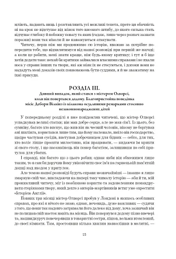 Історія Тома Джонса, знайди. Том 1 - фото 17