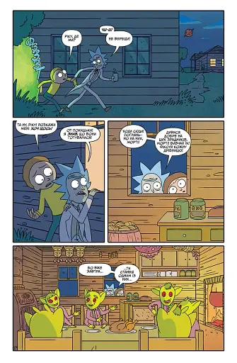 Рік і Морті. Випуск 4 - фото 4