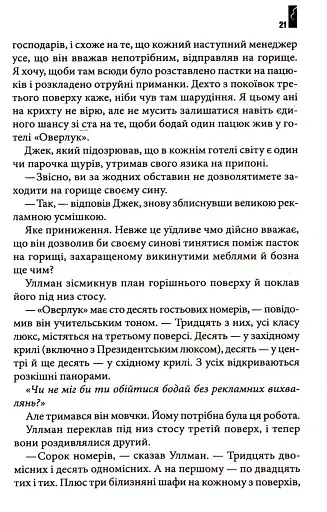 Сяйво - фото 6