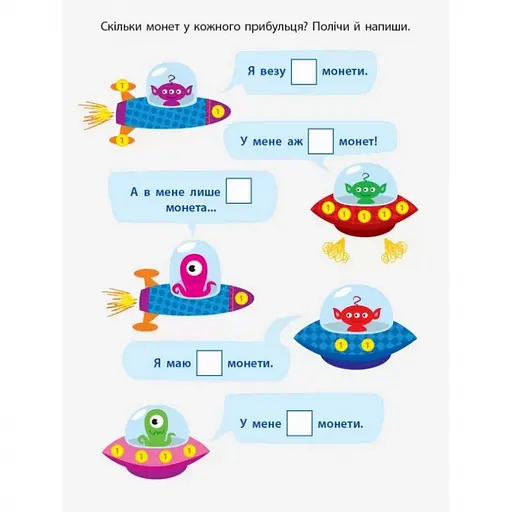 Навчальна книга "Самоврядування: Я вмію рахувати гроші" АРТ 15102U рус - фото 4