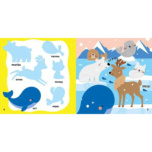Развивающая книжка Мои первые слова Животные 1829001 с наклейками - фото 2