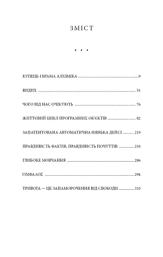 Видих - фото 3