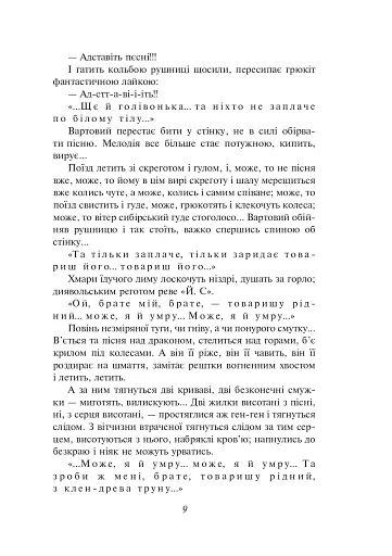 Тигролови - фото 10