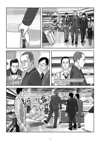 Шило. Том 2 - фото 3