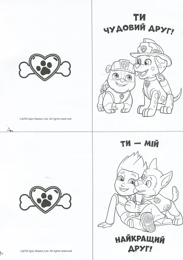 Пригодницькі розмальовки. Літаючі кошики - фото 3