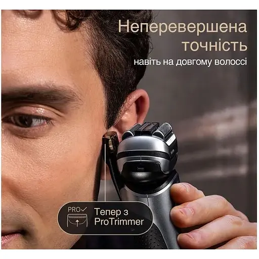 Электробритва Braun Series 9 Pro+ 9517s Silver UA - фото 5