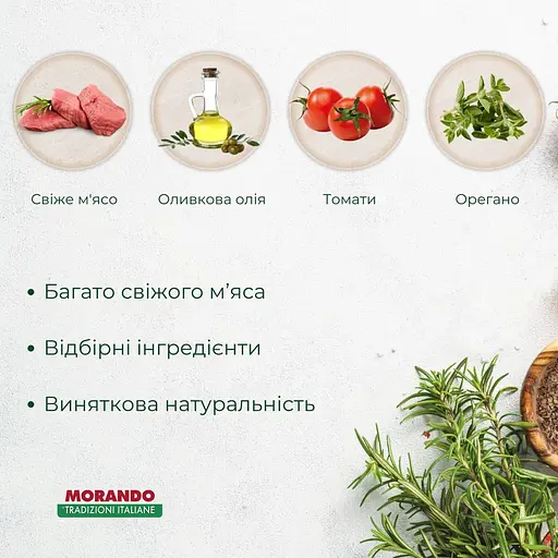 Сухий корм для котів Morando Tradizioni з яловичиною та свининою 9 шт. х 1.5 кг (13.5 кг) - фото 3