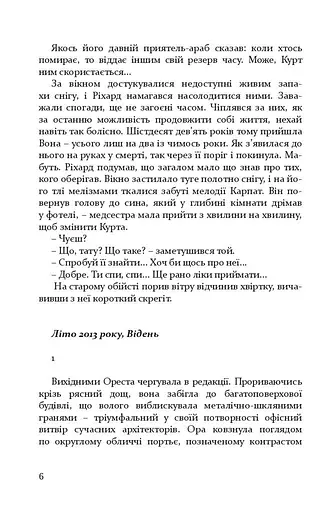 Зашморги - фото 3