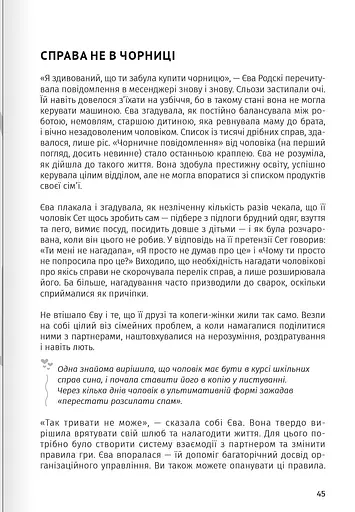 Мистецтво бути удвох - фото 8