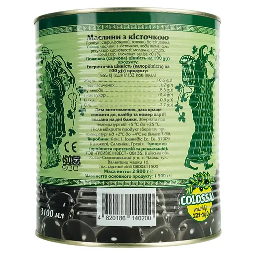Маслини Ellada Colossal з кісточкой 3100 мл - фото 2