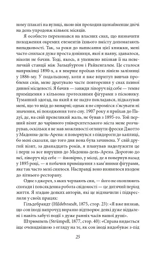 Тлумачення снів - фото 15