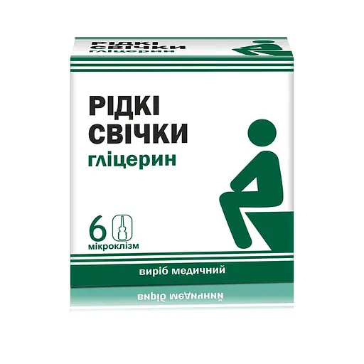 Свічки рідкі гліцерин 6 шт.