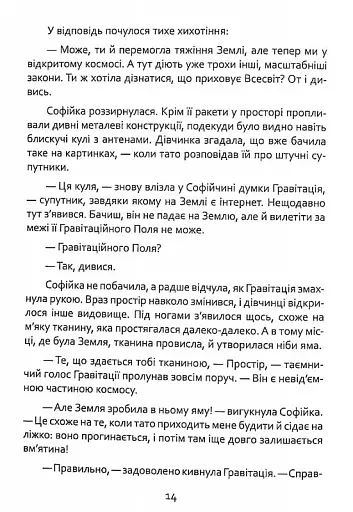 Що приховує всесвіт - фото 15