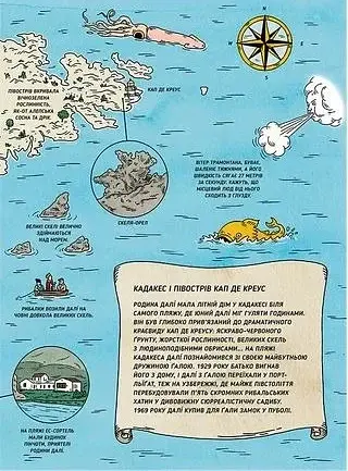 Це Далі - фото 11