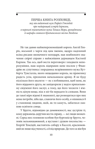 Утопія. Місто Сонця - фото 3