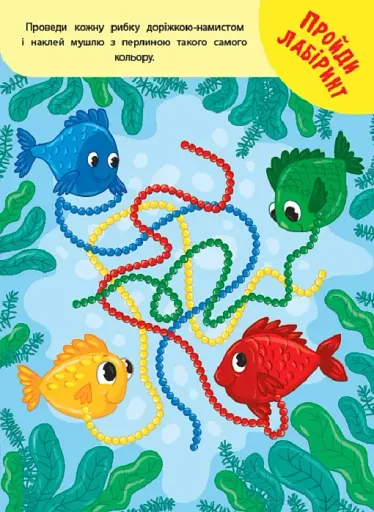 Навчаємося з наліпками. Пінгвінчик - фото 3