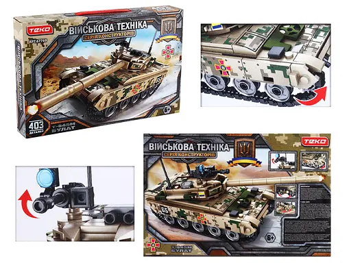 Конструктор Teko Т-64БМ Булат, 67769, 403 деталі