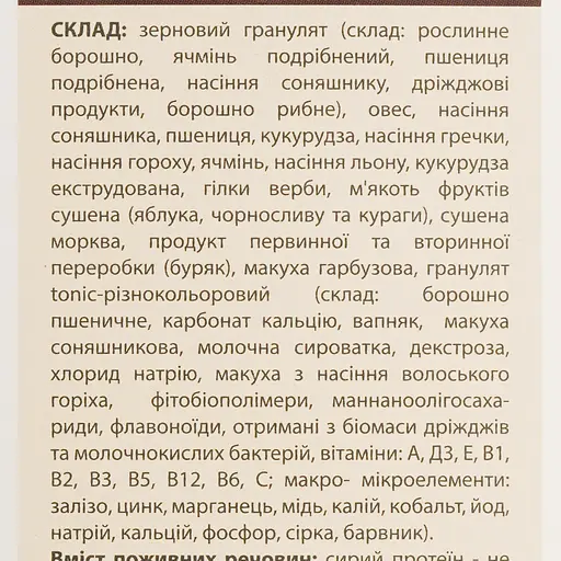 Уценка. Корм для шиншилл Лоривит+ полнорационный 1 кг - фото 4