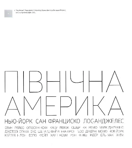 Світовий атлас вуличного мистецтва і графіті - фото 9