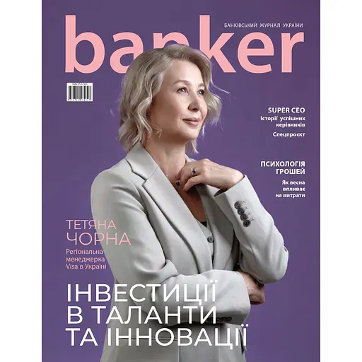Журнал Banker №16